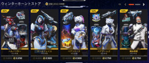 【APEX】シーズン26開始0806ストア更新まとめ、ルナ・リバース、ウインター・ホーン再販、リカラー、チェインオファーなど