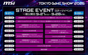 【APEX】TGS  MSIブースは、フォートナイトの配信者がAPEXをプレイ?? ALGSプロリが裏であるからか？