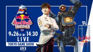 【APEX】Red Bull Apex Takeover with Yuki Tsunodaは26(金)14:30開催