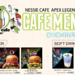 【APEX】ネッシーカフェでシアのハートシーカーハンバーガーを食べよう