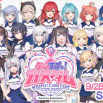 【APEX】ぶいすぽっ!カスタム@TGS2025が今年も開催