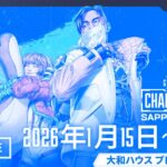 【APEX】札幌はどうしよう?と悩んでいる、そこのあなた!迷ったらGO!7つのおすすめポイント