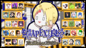 【APEX】10.25 EAスポンサードのCiv:AさんのAPEXのカスタム開催!(ウイングマン?縛り?)