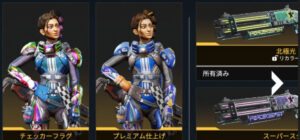 【APEX】10.29ストア情報!リカラー更新!