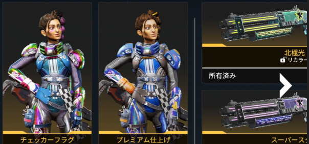 【APEX】10.29ストア情報！リカラー更新！