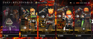 【APEX】ファイト・オア・フライトセール(ハロウィン)＆リカラー　10.08ストアアップデート