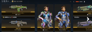 【APEX】10.29ストア情報!リカラー更新!
