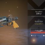 【APEX】11.26サンバーストウイングマン再販！！