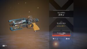 【APEX】11.26サンバーストウイングマン再販！！