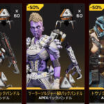 【APEX】ブラックフライデー/リカラー/チェインオファー11.26ストアアップデート