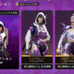 【APEX】シーズン27開幕！11.5ストアアップデート