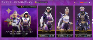 【APEX】シーズン27開幕!11.5ストアアップデート