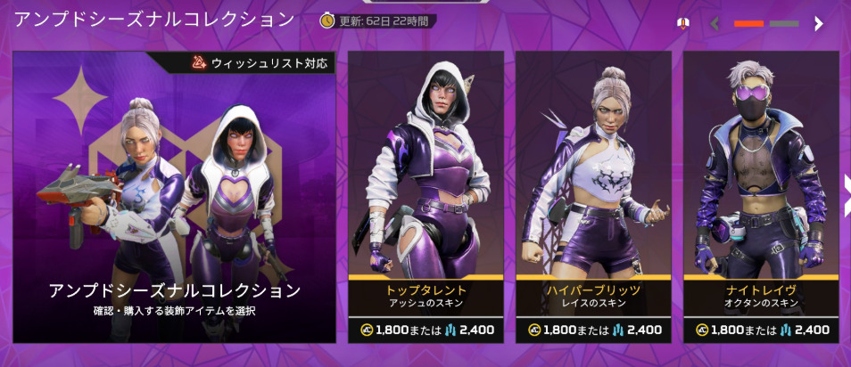 【APEX】シーズン27開幕！11.5ストアアップデート