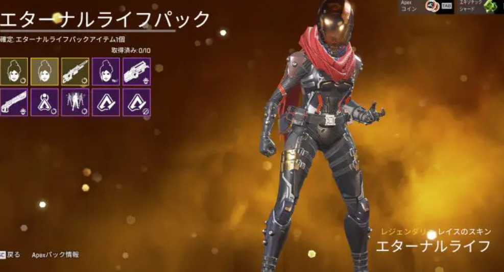 【APEX】レイスのエターナルライフスキンが11.26に再販