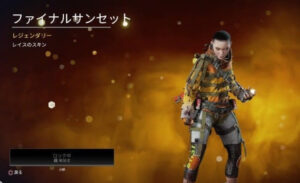 【APEX】12.3リカラースキン情報