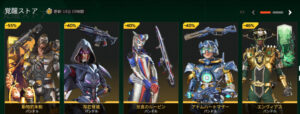 【APEX】覚醒ストア再販&リカラー更新