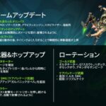 【APEX】シーズン27パッチノート公開!!