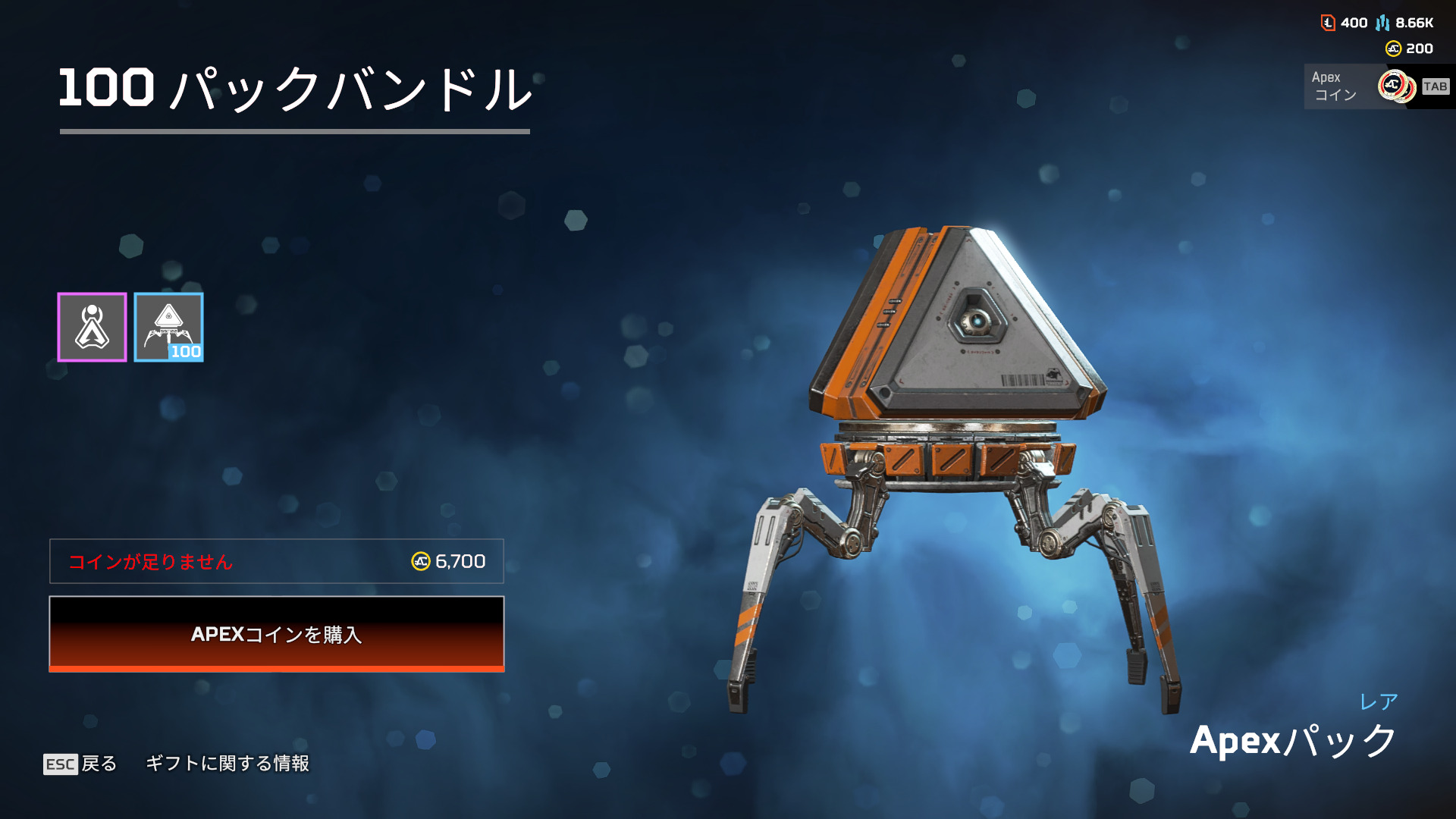 【APEX】1224 APEXパック100と20がお得に！