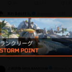 【APEX】シーズン27SP2 ランクリセット/マップローテ変更/ワイルドカード