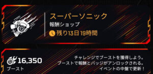 【APEX】1203報酬ショップ更新