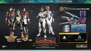 【APEX】シーズン27SP2バトルパス！！