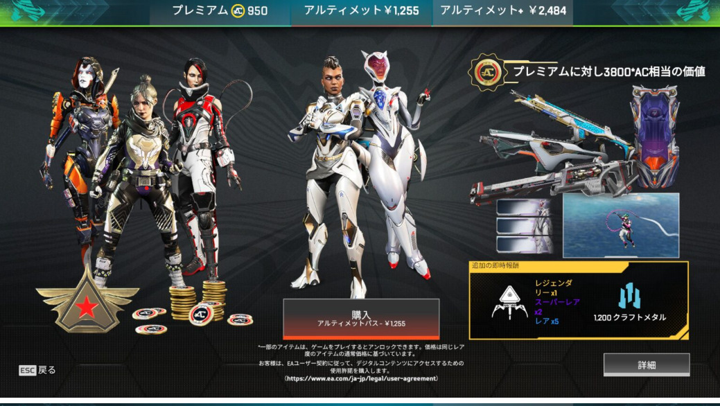 【APEX】シーズン27SP2バトルパス！！