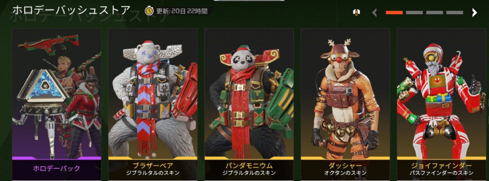 【APEX】12.17ストア更新！！ホロデーバッシュ、リカラー、セレクト、レトロパック！！