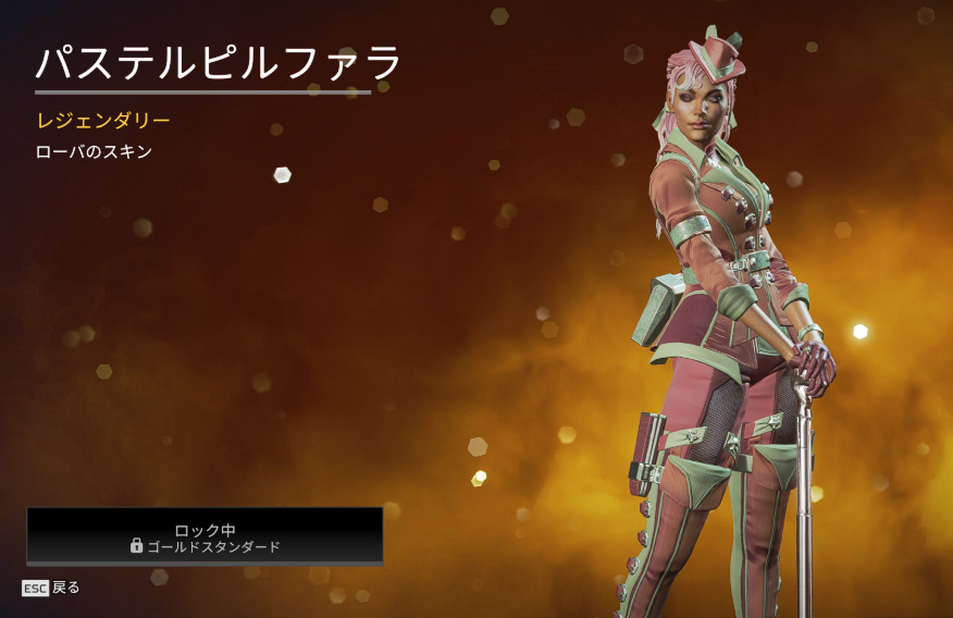 【APEX】12.31リカラー情報