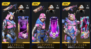 【APEX】12.24ストアアップデート年末セール