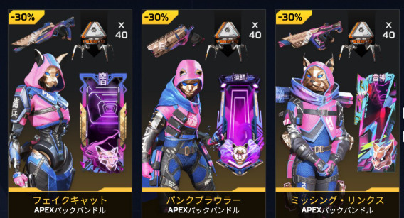 【APEX】12.24ストアアップデート年末セール