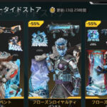 【APEX】12.10ストアアップデート