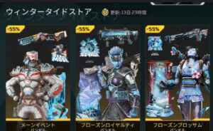 【APEX】12.10ストアアップデート