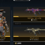 【APEX】1.7ストアアップデート　リカラー、ファイトフォース、報酬、セレクトパック