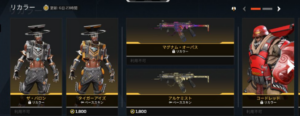 【APEX】1.7ストアアップデート リカラー、ファイトフォース、報酬、セレクトパック