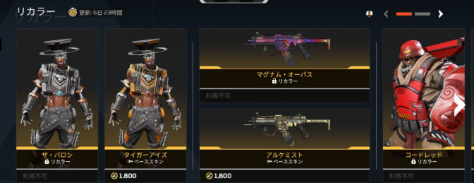 【APEX】1.7ストアアップデート　リカラー、ファイトフォース、報酬、セレクトパック