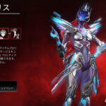 【APEX】ウィンターワイプアウトマイルストーンコレクション開催！単品売りあり