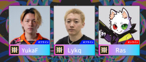 【APEX】まさにDREAM TEAM! DREAM MATCHにYukaF、Lykq、Rasが参戦!
