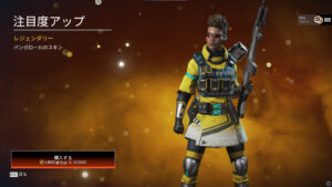 【APEX】1.21リカラー情報