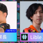 【DREAM MATCH】家長選手、Lible_Ace選手と組むのは?