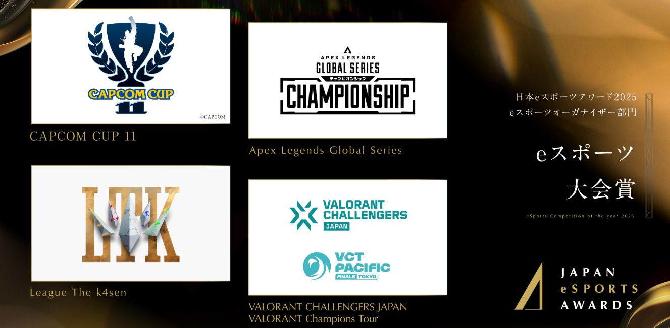 【APEX】日本eスポーツアワードでALGSがeスポーツオーガナイザー部門を受賞（EAはJeSUには加盟していない、APEXは公認タイトルでもないが）