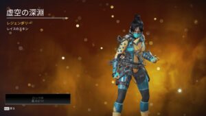 【APEX】2.4 虚空の深淵が再販