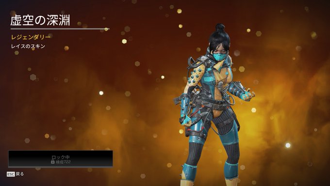 【APEX】2.4 虚空の深淵が再販