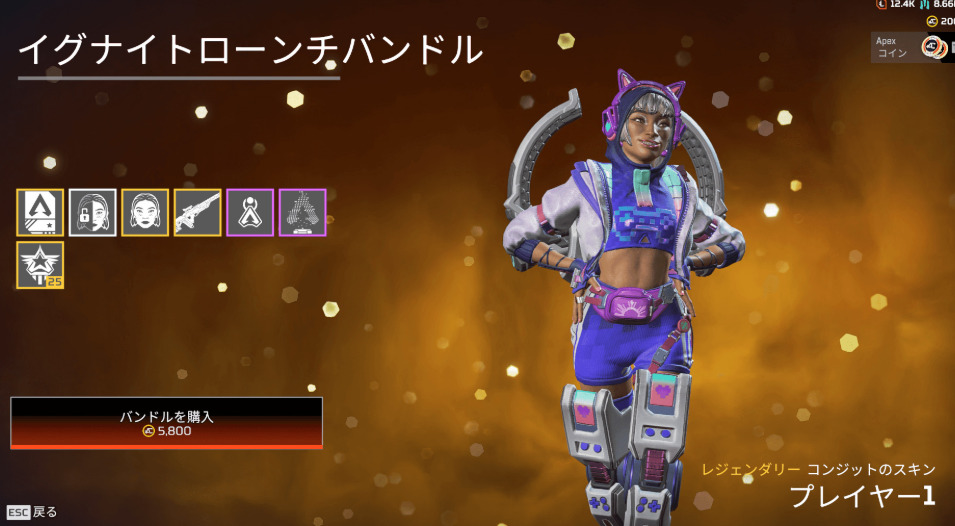 【APEX】SP2スキン再販情報まとめ