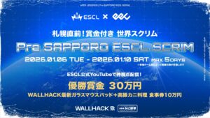 【APEX】世界スクリムPreSAPPORO ESCL SCRIMが開幕！！