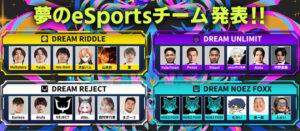 【APEX】DTREAM MATCH 各チームのロースターお披露目の場になるのか？Monsoon Teamの最後の一人は？