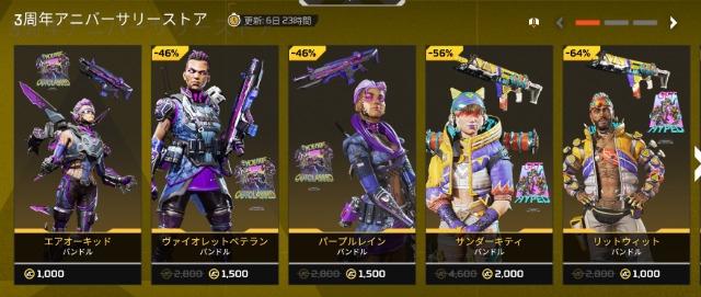 【APEX】7周年アニバーサリーストアが開催！