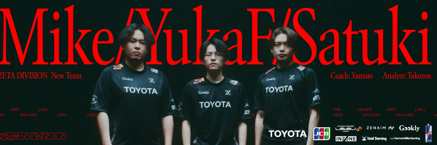 【APEX】ZETA DIVISIONがAPEX　LEGENDSに再参入！！