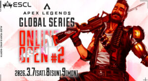 【APEX】激闘！ALGS OPEN#2　DAY1は本日12:00～配信