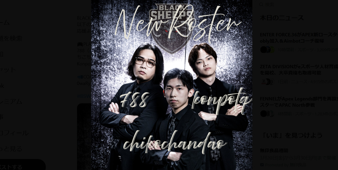 【APEX】BLACK Sheeps Year6 New Rosterを発表