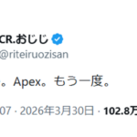 【APEX】CRCUP APEX復活か？VAULTROOMでカスタム開始